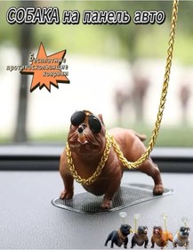 Resim Loer Araba Paneli İçin Sallanır Köpek 245210213 