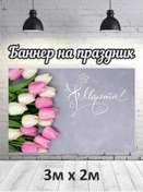 Resim Discovery.rpk 8 Mart Fotoğraf Fonu Banner Zemin İçin Fotoğraf Alanı 211999757 