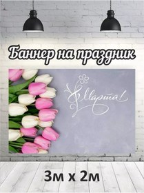 Resim Discovery.rpk 8 Mart Fotoğraf Fonu Banner Zemin İçin Fotoğraf Alanı 211999757 