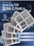 Resim July&gary Tek Kullanımlık Banyo Drenajı İçin Filtre Izgarası 225039832 