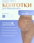 Resim Ess Hamile Taytı 40 Denye, Naylon 329361624 Bej 