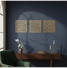 Resim Ayetel Kürsi Ve Felak-nas Sureleri 3'lü Set Kufi Metal Tablo 