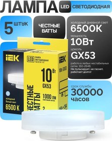 Resim Iek Led Ampul Gx53 10w 6500k Soğuk Işık 5 Adet 209790037 