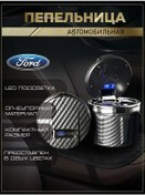 Resim Ford Ford Logolu Araç Küllüğü. 260242133 