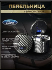 Resim Ford Ford Logolu Araç Küllüğü. 260242133 