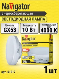 Resim Navigator Gx53 Led Tablet Ampul 10w 4000k Gün Işığı 191520318 