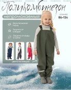 Resim Tim Erkek Çocuklar İçin Su Geçirmez Tulum 148560019 Khaki 