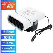 Resim Jifen-HB Oto Kaloriferi FAN12V/24V Araba Elektrikli Isıtıcı 150W Soğutma Isıtma Otomatik Ön Cam Buz Çözücü Buğu Çözücü Buğu Çözücü Araba Anti-Sis Isıtıcı (Yurt Dışından) 