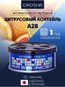 Resim Eıkosha Araba Aroması Kireç - Eikosha Narenciye Kokteyli 200469133 