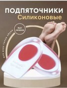 Resim Sva 2 Adet Silikon Topuk Yastığı 186797134 