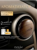 Resim Ovslim Aleur Sport Morning Cheesed Aromalı Deflektör Diffüzörü 486556899 