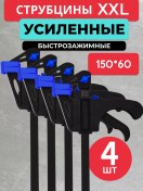 Resim Vıhr' Tek Tutacaklı Hızlı Sıkma Güçlü Büyük Kıskaç 150 60 Mm 4'lü Set 297457697 