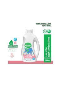 Resim Siveno %100 Doğal Bebek Çamaşır Sabunu Kendinden Yumuşatıcılı Bitkisel Deterjan Konsantre Vegan 750 ml 