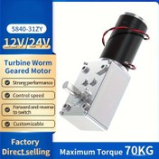 Resim Yüksek Torklu ve Kendinden Kilitli 140kg Fırçasız DC Solucan Dişli Motoru 12V 24V 5840-31ZY 