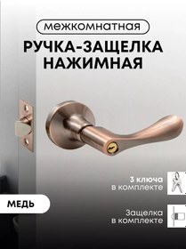 Resim Loid Dahili Kilitli İç Kapı Kolu, Mandal/kilit Anahtarı, Pirinç 445306303 