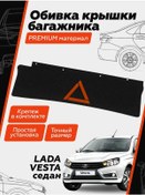 Resim Tuning Avto Trophy Ng Sedan İçin Bagaj Döküm Pano Sözlü İşarefli 460907894 