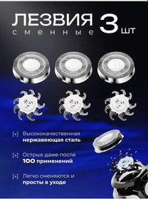 Resim Ivamix Evrensel Tıraş Makineleri İçin Değiştirilebilir Bıçaklar 460829665 60 Dk 