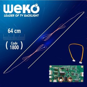 Resim 58'' Universal Monitör E-led 7020 640mm 12v Çift Led+sürücü+kablo Takım 
