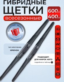 Resim E-8 Hibridsili Cam Silme Fırçaları 600/400 304963166 