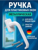 Resim Albenahome Plastik Pencere İçin Beyaz Kolu, Balkon Kolu 185625770 