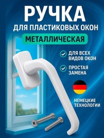 Resim Albenahome Plastik Pencere İçin Beyaz Kolu, Balkon Kolu 185625770 