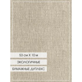 Resim Branskie Oboi Duplex Kağıt Duvar Kağıdı 53 Cm 10 M 351054821 