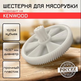 Resim Kenwood Kenwood Mg470 Mg510 Kw650740 Pro1500 Et Kıyma Makinesi İçin Dişli 183988969 