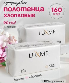 Resim Luxme Tek Kullanımlık Pamuklu Yüz Havluları - 2 Paket 270798997 