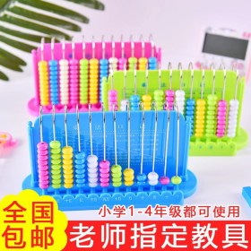 Resim Betty Becky Yüz Milyar Basamaklı On Iki Satırlı Sayaç Dördüncü Sınıf Matematik Abaküs Hesap Makinesi Ilkokul Öğrencileri 12 Dişli Öğrenme Aracı (Yurt Dışından) 