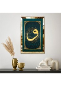 Resim Gold Aynalı Pleksi Çerçeveli Yeşil Arka Plan Arapça Vav Harfi Tablosu 