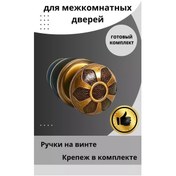 Resim Yuvarlak, Vidalı, Pimli Kapı Kolu 235537412 