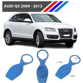 Resim Audi Q5 Cam Su Depo Kapağı Yan Sanayi 2009 - 2012 