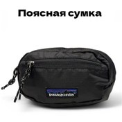 Resim Patagonıa Patagonya Bel Çantası 179755078 Siyah 