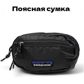 Resim Patagonıa Patagonya Bel Çantası 179755078 Siyah 