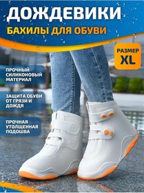 Resim Profmaster Ayakkabı İçin Yağmurluk Kılıfları 265215232 
