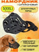 Resim Solarpet Köpekler İçin Ağızlık Izgarası - Küçük, Orta Ve Büyük Irklar 224635734 