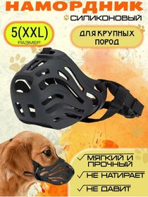 Resim Solarpet Köpekler İçin Ağızlık Izgarası - Küçük, Orta Ve Büyük Irklar 224635734 