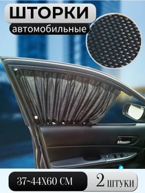 Resim A Seller Othot Araç Yan Camı Perdeleri 37-44 60cm 2 Adet 250781177 