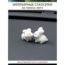 Resim Mag Things Aracınız İçin Figürler "bir Çift Tavşan" 354846820 