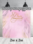 Resim Discovery.rpk Doğum Günü İçin Fotoğraf Çekim Alanı Duvar Kağıdı 177911579 