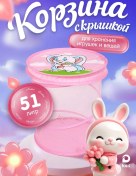 Resim Karikids Katlanabilir Oyuncak Ve Çamaşır Sepeti, Kapaklı Pembe, 51l 50092081 Pembe 