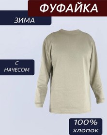 Resim Sklad 77 Ordu Tarzı Sweatshirt Kapüşonlu Eşofman Takım Seti İçi Polar 259558059 Bej 