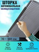 Resim Vellada Araba İçin Şemsiye/perde 162595798 