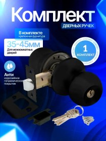 Resim Ajax Anahtarlı Oda Kapısı Düğmesi 271269600 