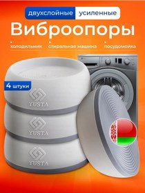 Resim Ustaplast Çamaşır Makinesi İçin 4 Adet Titreşim Yalıtım Pedi 480036885 