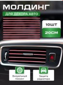 Resim Mıland Auto Araç Modifikasyonu İçin Kalıp 258335578 