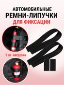 Resim Yangın Söndürücü Sabitleme İçin Cırt Cırtlı Kayışlar 446919825 