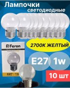 Resim Feron E27 1w 2700k 10 Adet Led Lamba 181346486 