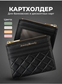 Resim Jewelrymeverly Fermuarlı Kart Taşıyıcısı Kartvizitlik 109840164 Siyah 