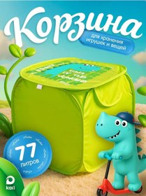 Resim Karikids Kapaklı Katlanabilir Oyuncak Ve Çamaşır Sepeti 77l, Yeşil 222320327 Yeşil 